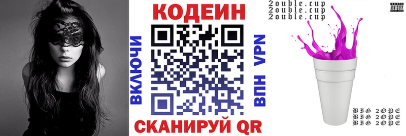 где купить наркоту  Грайворон  Кодеиновый сироп Lean Purple Drank 
