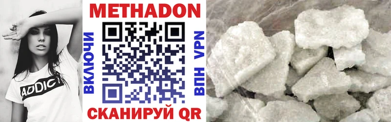 МЕТАДОН кристалл  Грайворон 