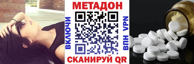 Метадон белоснежный Грайворон
