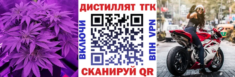 Дистиллят ТГК THC oil Грайворон